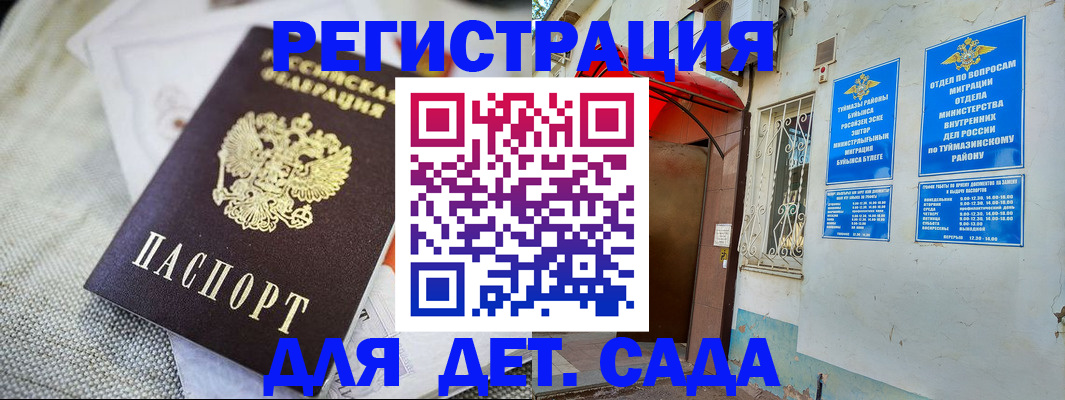 прописка для кредита в Миньяре