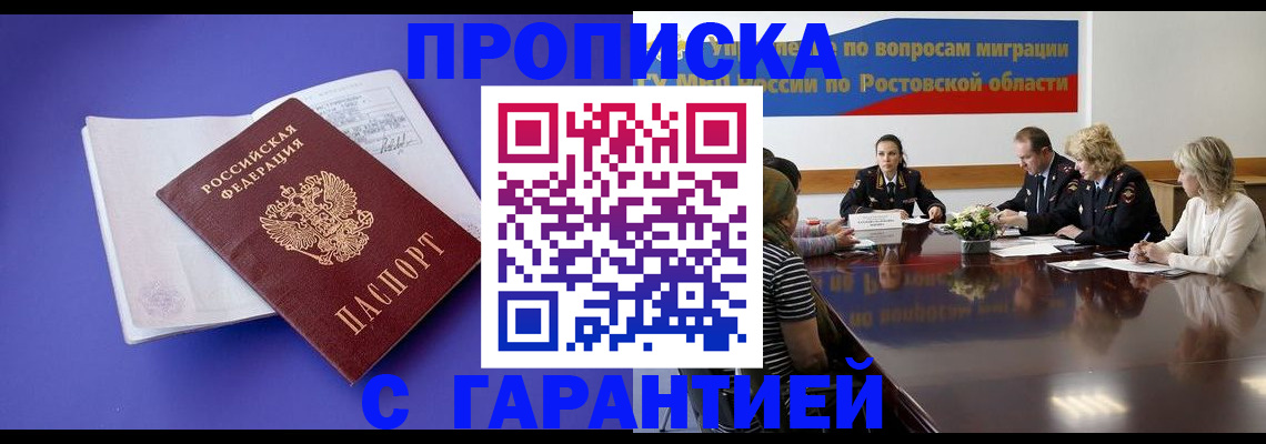 найти адрес прописки в Миньяре