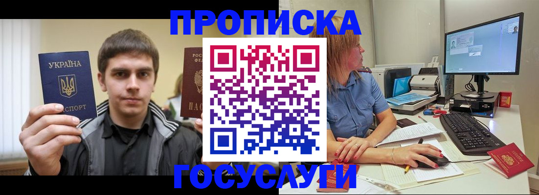 временная регистрация в квартире в Миньяре