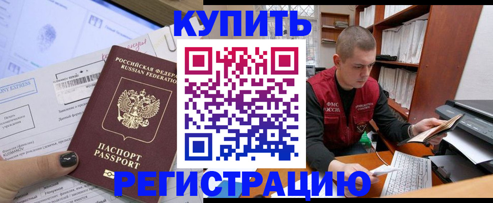 пропишу в квартире в Миньяре