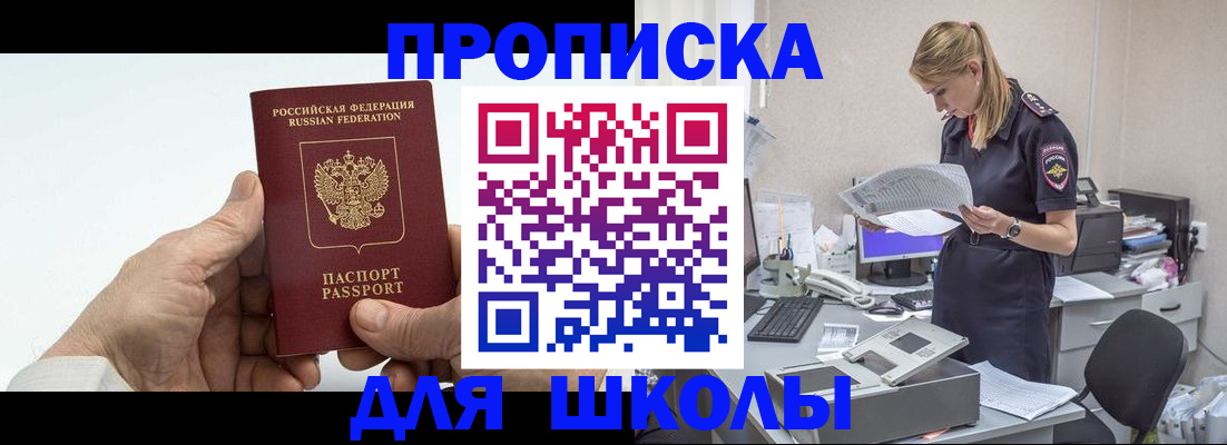 временная регистрация госуслуги в Миньяре