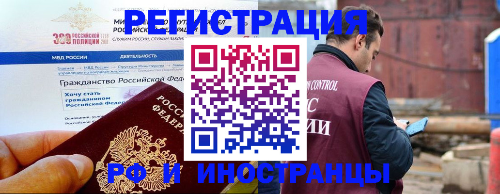 прописка 2025 в Миньяре