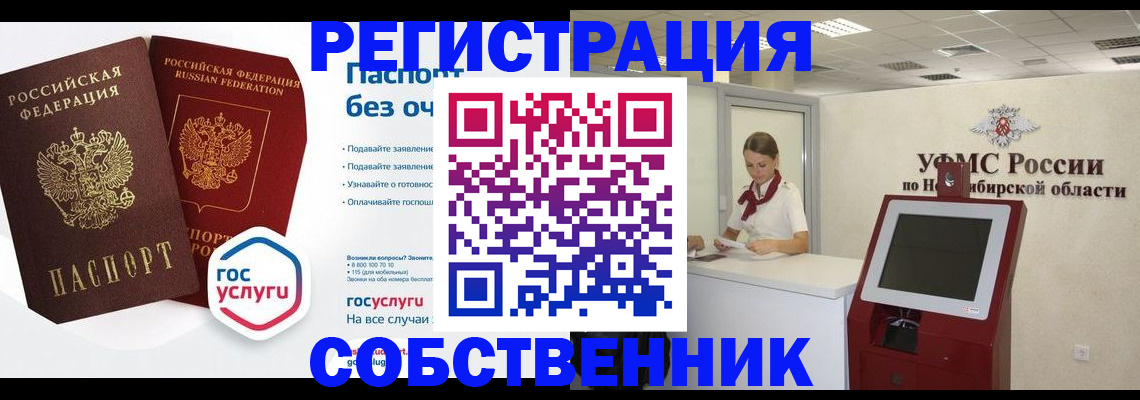 прописка для школы в Миньяре